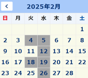 2月定休日